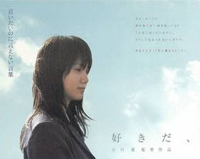 日本爱情电影排行榜：介绍日本爱情电影前十名