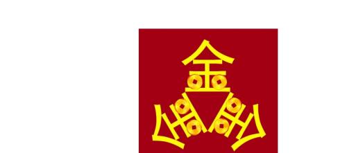 金字旁的字有哪些:金字旁的字大全 金字旁的字有哪些:金字旁的字大全