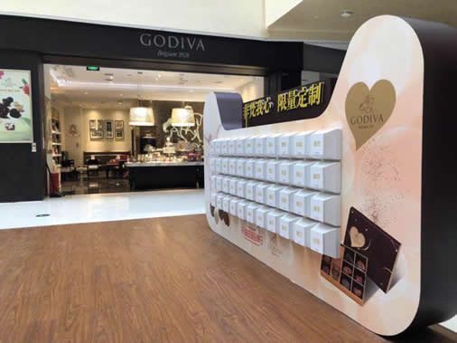 GODIVA天猫超级品牌日 高端巧克力的新零售之路 GODIVA天猫超级品牌日 高端巧克力的新零售之路