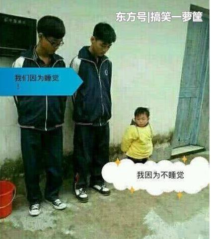 同样是教室外面罚站，理由却恰恰想反