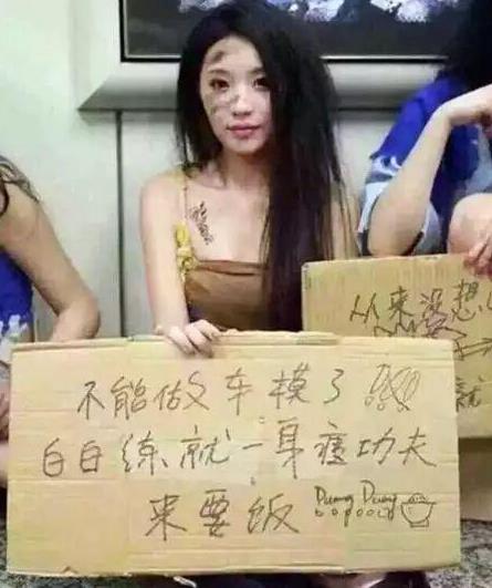 妹子，你有手有脚的，做点啥不好，非要来当个要饭的