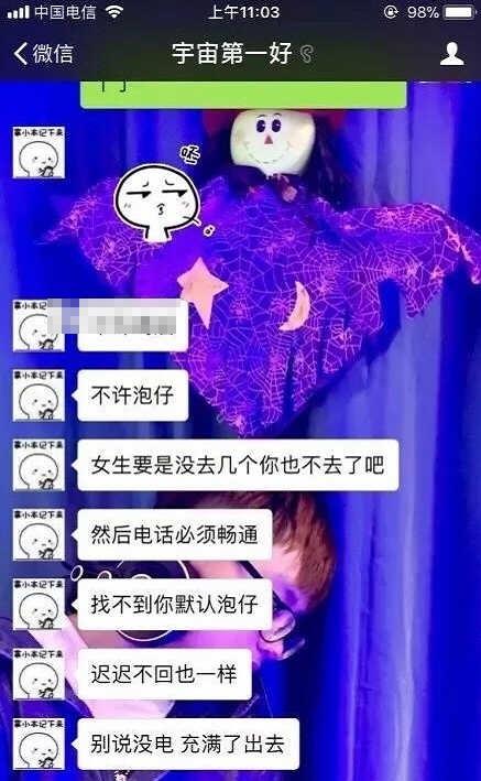 唐僧系男友是什么意思：唐僧系男友的表现揭晓（图）