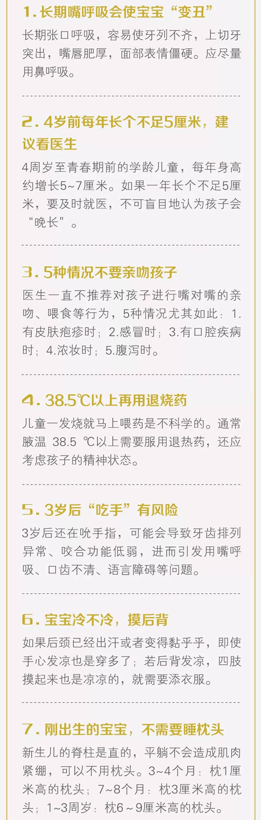 2018珍藏篇!医生才知道的50个健康常识!（图解清单）