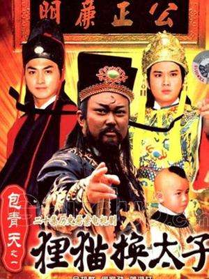 历史上真实的狸猫换太子原型,来了解下是怎么回事吧 历史上真实的狸猫换太子原型,来了解下是怎么回事吧