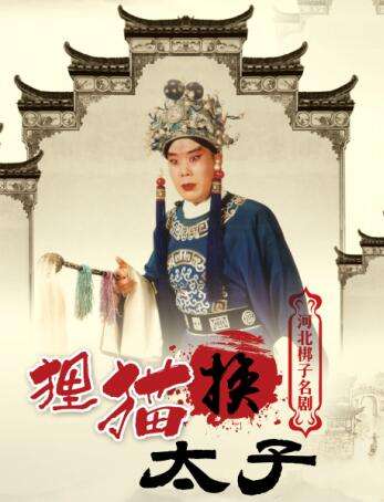 历史上真实的狸猫换太子原型,来了解下是怎么回事吧 历史上真实的狸猫换太子原型,来了解下是怎么回事吧