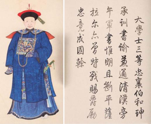 和珅怎么死的,皇权之罚(全文) 和珅怎么死的,皇权之罚(全文)