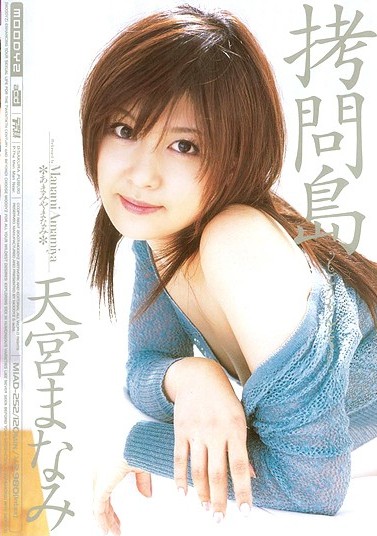 天宫真奈美个人资料简介:天宫真奈美图片 天宫真奈美个人资料简介:天宫真奈美图片