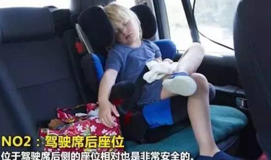 车上最安全的座位在哪里?99%的人都不知道!