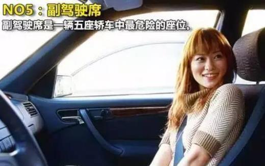 车上最安全的座位在哪里?99%的人都不知道!