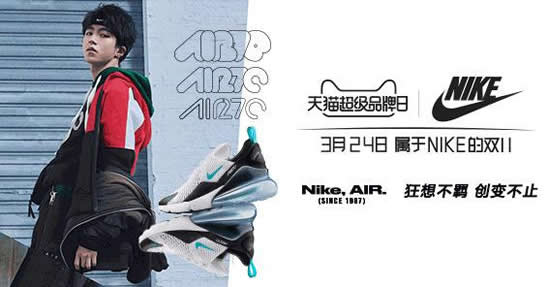 nike天猫超级品牌日 国外鞋类品牌深化布局中国市场