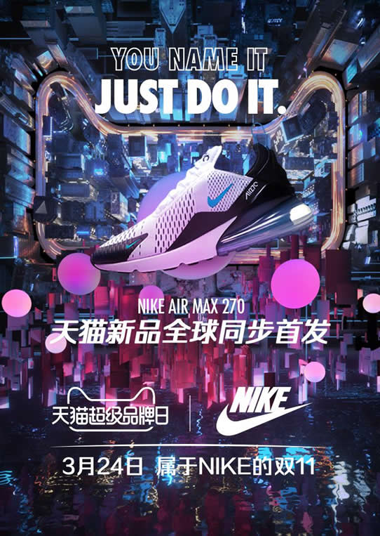 NIKE天猫超级品牌日 国外鞋类品牌深化布局中国市场