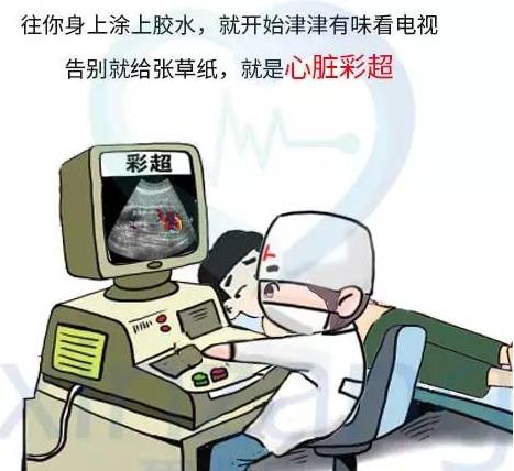 心脏不舒服,做什么检查最合适?心电图、心脏彩超、冠脉造影 心脏不舒服,做什么检查最合适?心电图、心脏彩超、冠脉造影
