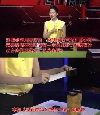 教你用胶带轻松打开罐头瓶盖 省时又轻松的新技能