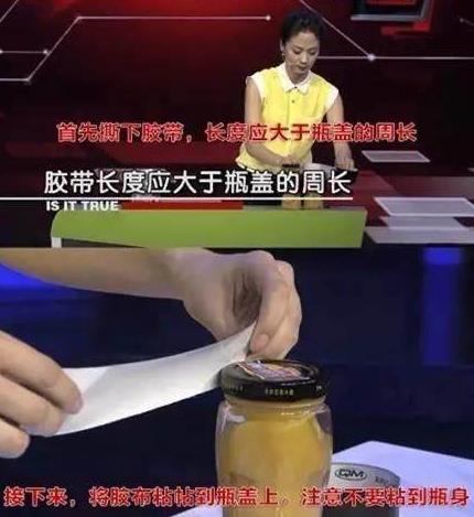 教你用胶带轻松打开罐头瓶盖 省时又轻松的新技能
