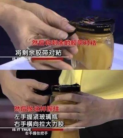 教你用胶带轻松打开罐头瓶盖 省时又轻松的新技能