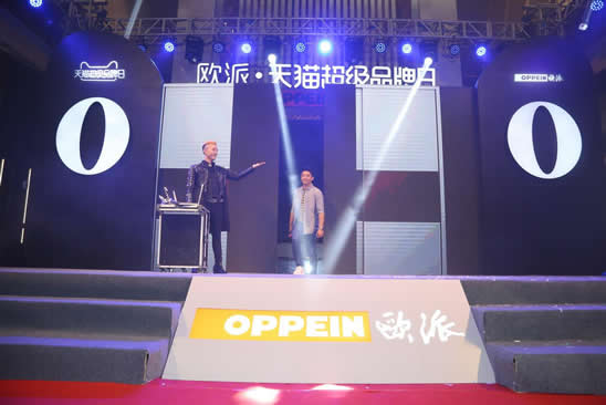 欧派天猫超级品牌日 让你来趣自如想装就装