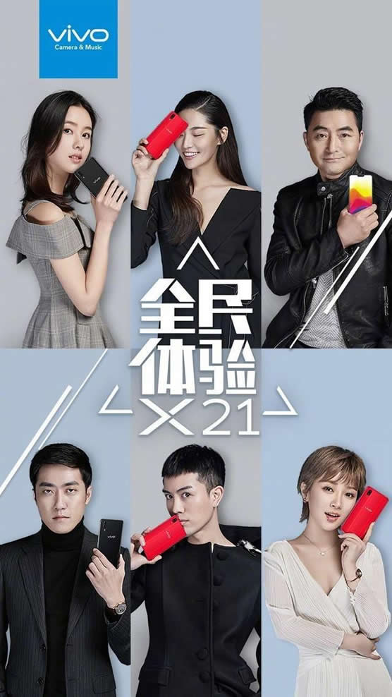 vivo天猫超级品牌日正式开启 品牌旗舰新机X21全面开售