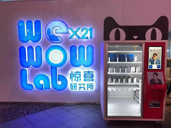 vivo天猫超级品牌日正式开启 品牌旗舰新机X21全面开售