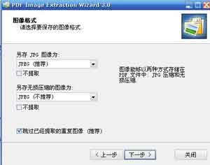 pdf怎么转换成jpg,pdf转jpg的详细步骤