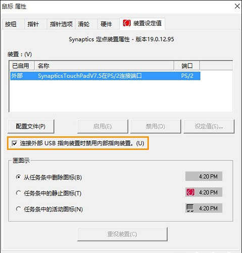 Win10笔记本怎么禁用触摸板,触摸板禁用方法