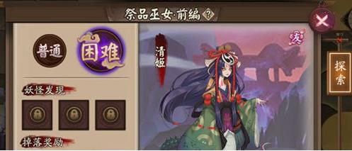 阴阳师探索24章怎么刷狗粮,刷狗粮队伍怎么配置