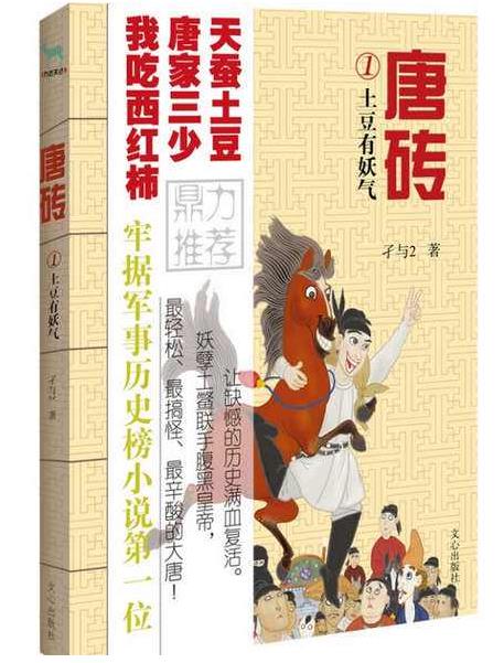历史小说排行榜：不容错过的历史小说推荐
