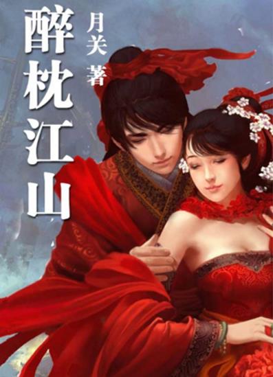 历史小说排行榜：不容错过的历史小说推荐