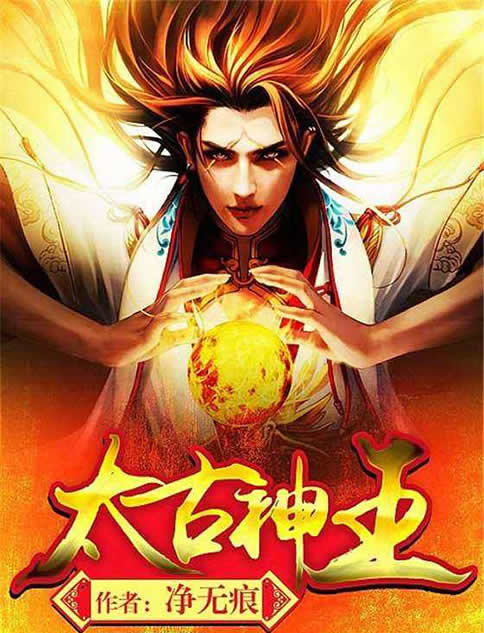 玄幻小说排行榜:目前热门好看玄幻小说推荐 玄幻小说排行榜:目前热门好看玄幻小说推荐