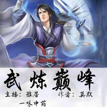 玄幻小说排行榜:目前热门好看玄幻小说推荐 玄幻小说排行榜:目前热门好看玄幻小说推荐