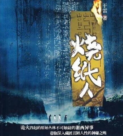 恐怖小说排行榜:好看十大恐怖小说推荐 恐怖小说排行榜:好看十大恐怖小说推荐