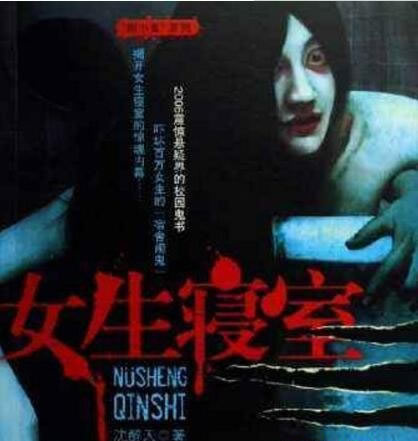 恐怖小说排行榜:好看十大恐怖小说推荐 恐怖小说排行榜:好看十大恐怖小说推荐