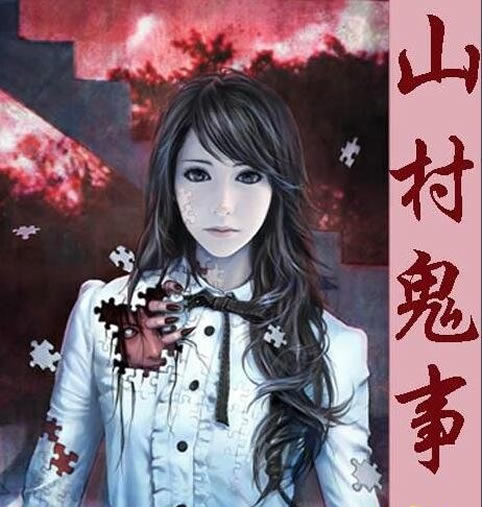 女生看的恐怖小说:适合女生恐怖灵异言情小说盘点 女生看的恐怖小说:适合女生恐怖灵异言情小说盘点