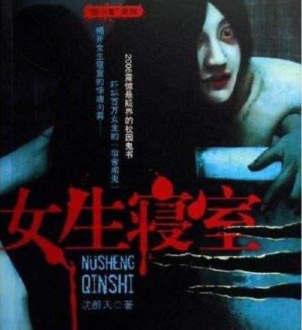 女生看的恐怖小说:适合女生恐怖灵异言情小说盘点 女生看的恐怖小说:适合女生恐怖灵异言情小说盘点