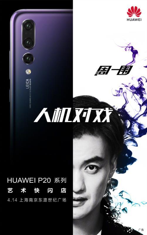 连章子怡都犯花痴的周一围 将会如何上演“人机大战”