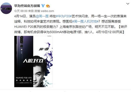 没开玩笑！周一围新剧要和手机拍对手戏？