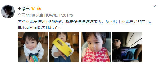 王铮亮更博女儿摄影大片 争做新一代国民岳父 王铮亮更博女儿摄影大片 争做新一代国民岳父