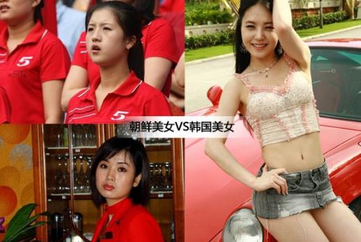 朝鲜美女和韩国美女对比：各有各的美你怎么看（图）