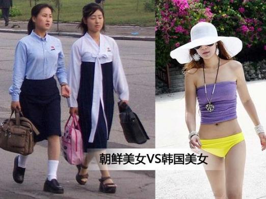 朝鲜美女和韩国美女对比：各有各的美你怎么看（图）