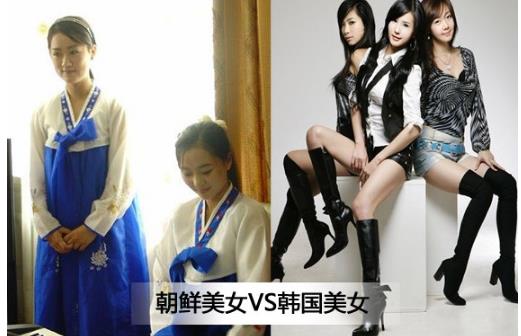 朝鲜美女和韩国美女对比：各有各的美你怎么看（图）