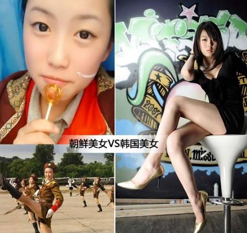 朝鲜美女和韩国美女对比：各有各的美你怎么看（图）