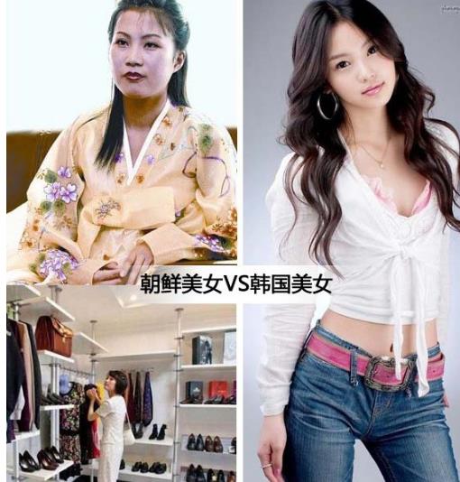 朝鲜美女和韩国美女对比：各有各的美你怎么看（图）