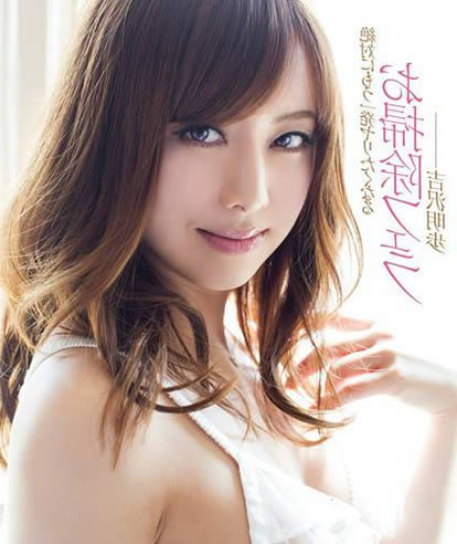 吉泽明步资料背景作品图片 吉泽明步资料背景作品图片