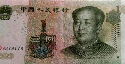 超市找零的一元钱 拍出了100万(一元钱的错版币) 超市找零的一元钱 拍出了100万(一元钱的错版币)