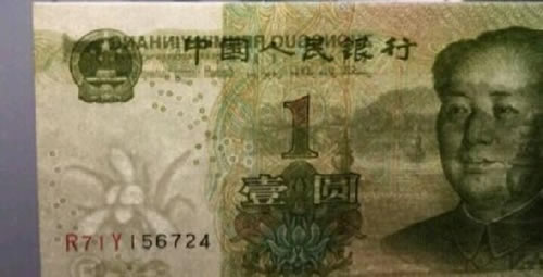 超市找零的一元钱 拍出了100万(一元钱的错版币) 超市找零的一元钱 拍出了100万(一元钱的错版币)