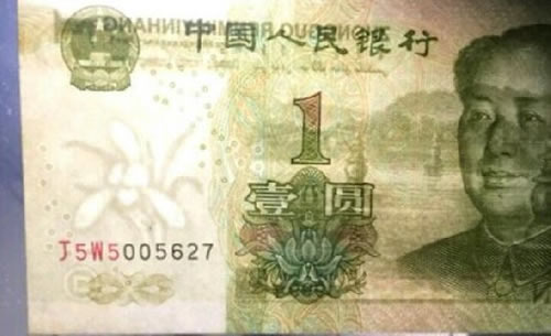 超市找零的一元钱 拍出了100万(一元钱的错版币) 超市找零的一元钱 拍出了100万(一元钱的错版币)