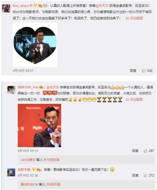 陈小春发博祝贺古天乐获影帝，微博小尾巴露玄机