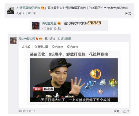 陈小春发博祝贺古天乐获影帝，微博小尾巴露玄机