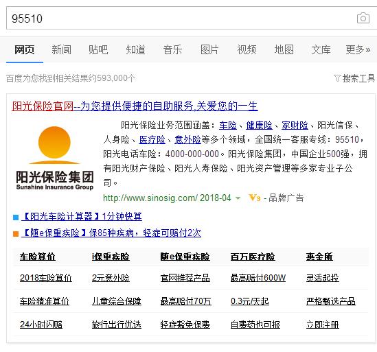 95510是什么电话 请问95510是什么电话哪里的电话