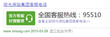 95510是什么电话 请问95510是什么电话哪里的电话