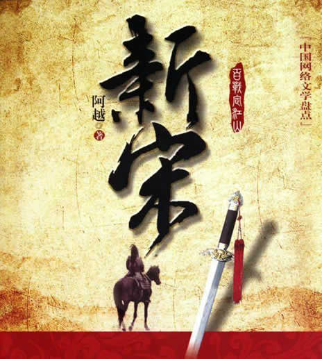 经典十部历史小说排行榜:十大历史类小说推荐 经典十部历史小说排行榜:十大历史类小说推荐